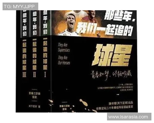 感动足球球星背后的故事:从艰难岁月到巅峰荣耀的心路历程 感动足球球星背后的故事:从艰难岁月到巅峰荣耀的心路历程